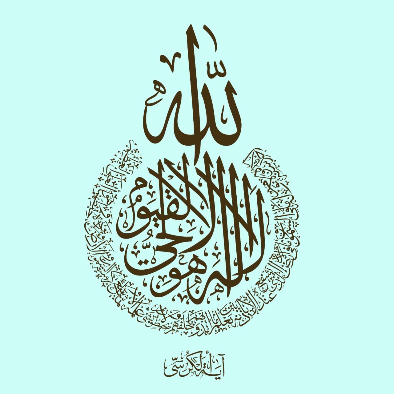 Digital Calligraphy Sample 14
